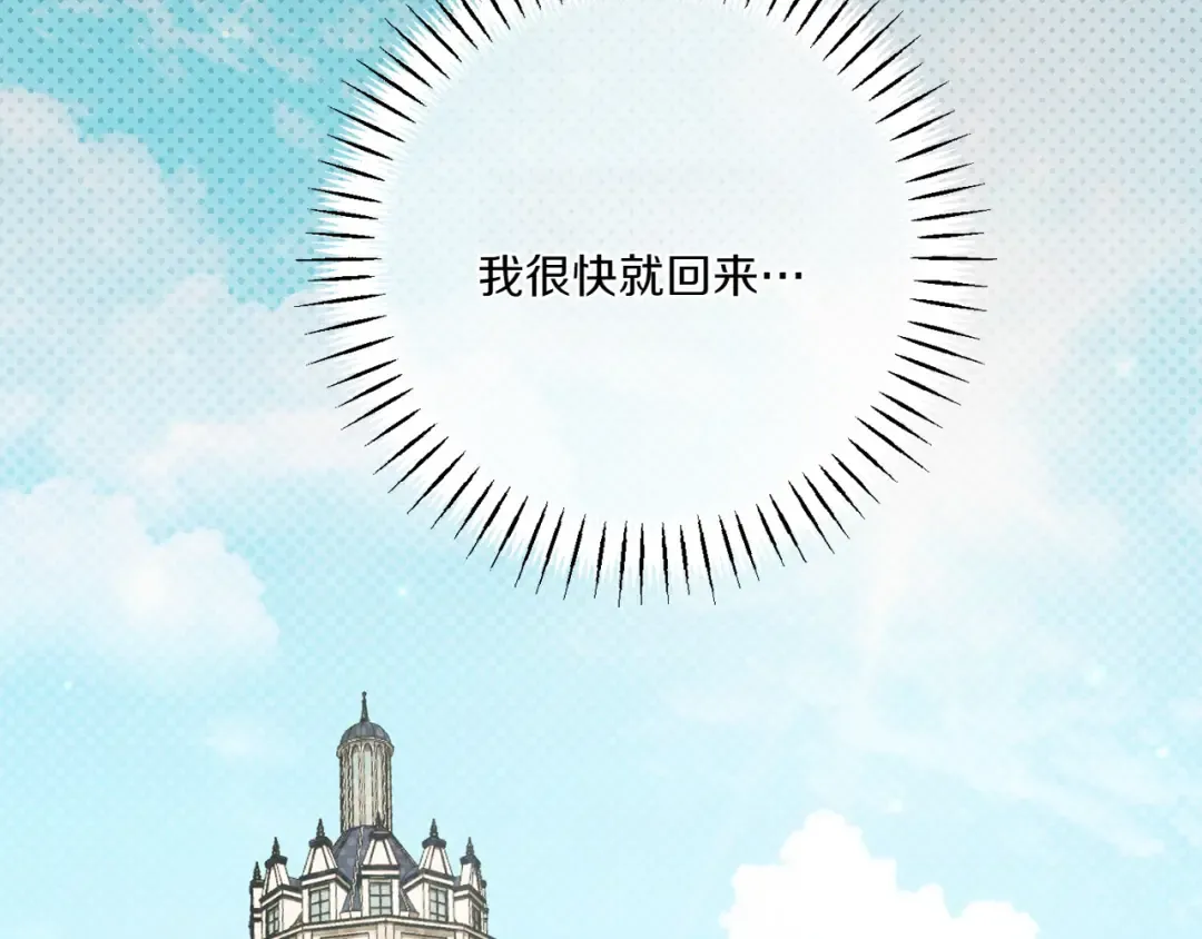 第142话 绑架  第150页