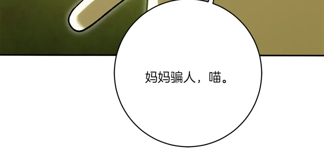 第142话 绑架  第153页