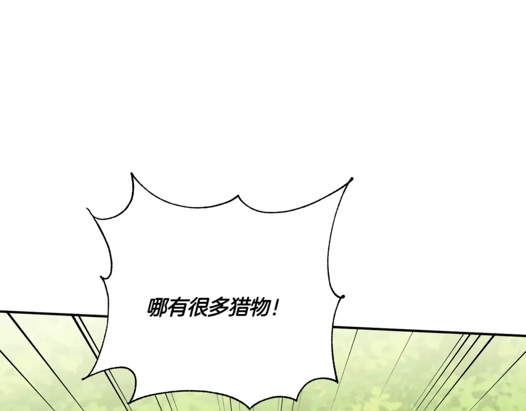 第142话 绑架  第154页