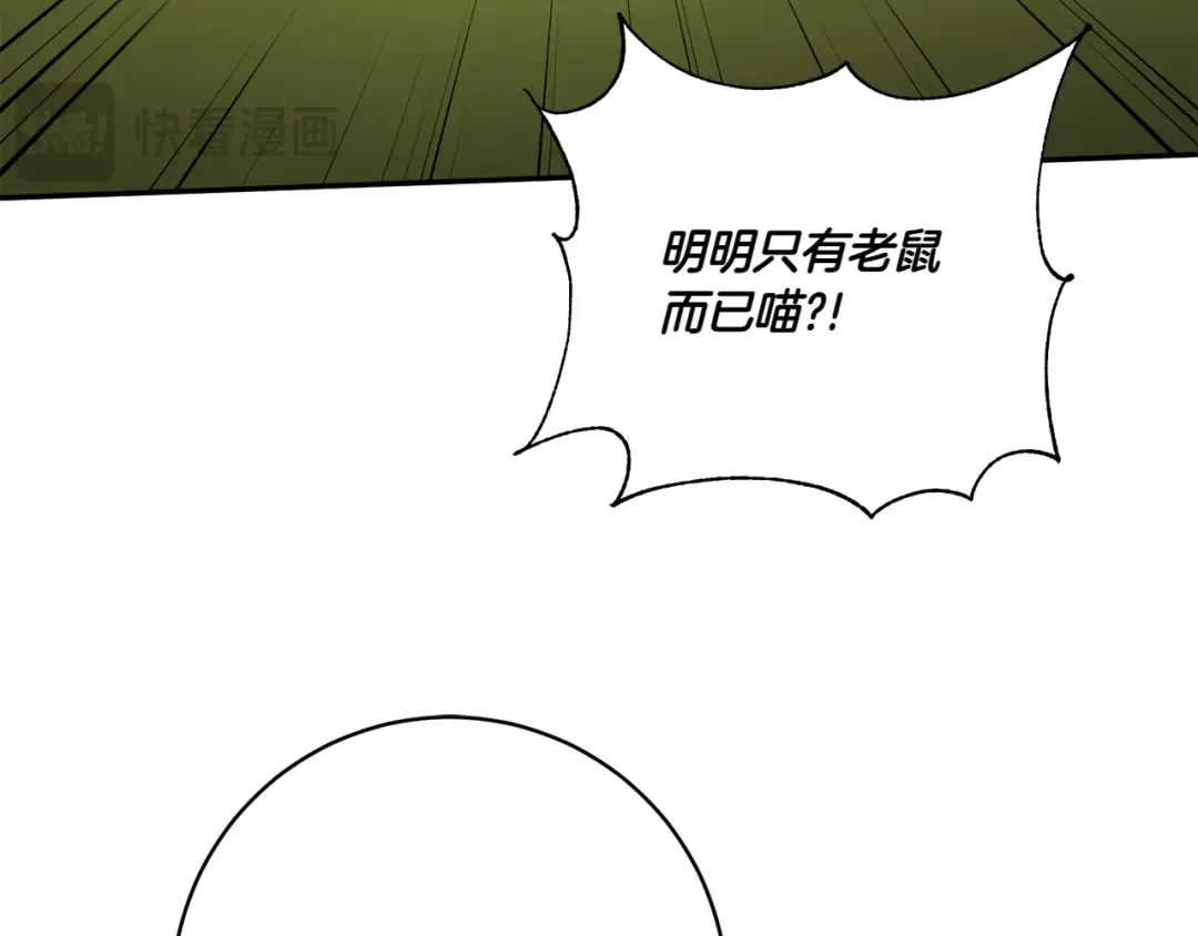 第142话 绑架  第156页