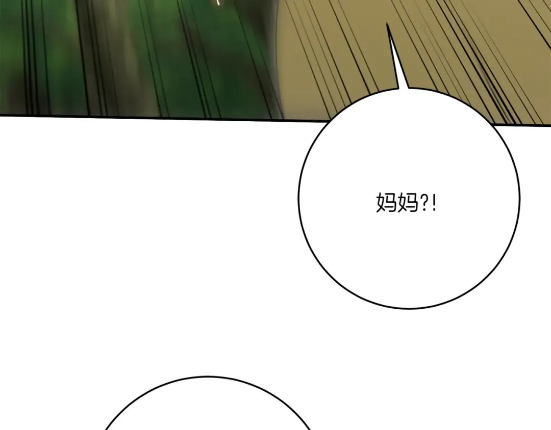 第142话 绑架  第161页