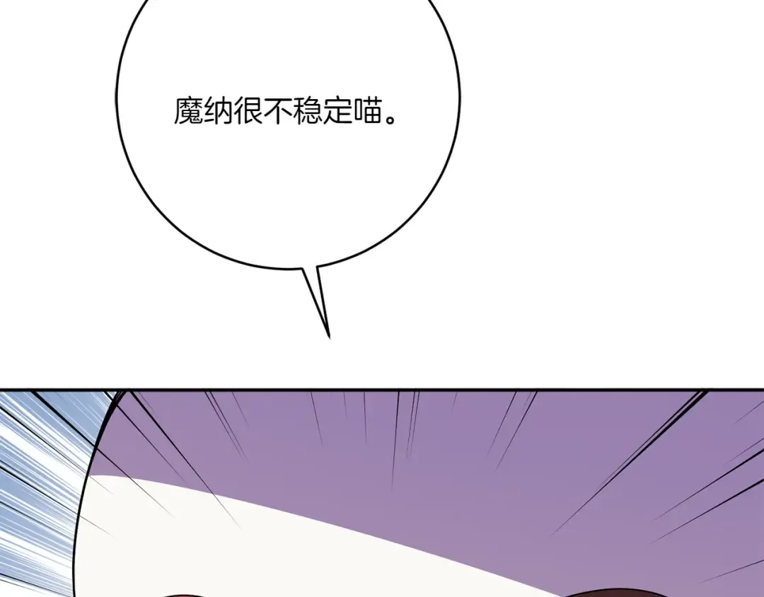 第142话 绑架  第162页