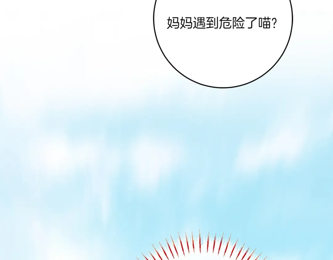 第142话 绑架  第164页
