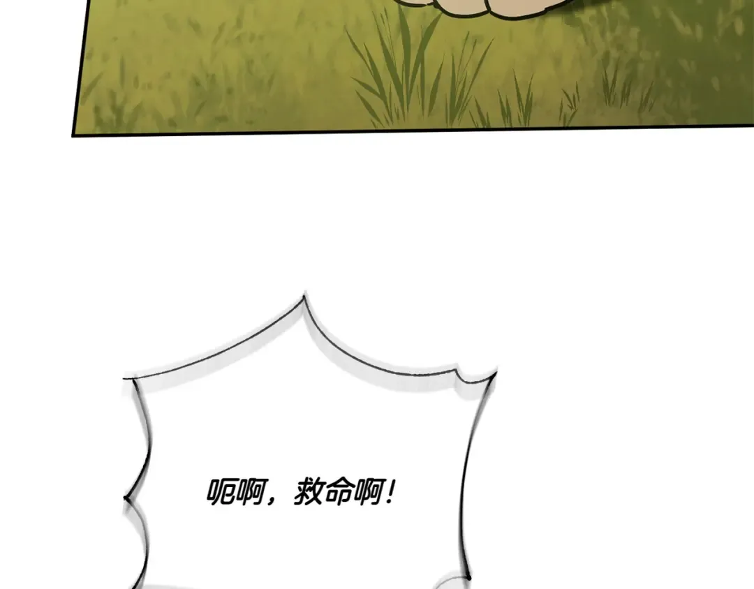 第142话 绑架  第171页