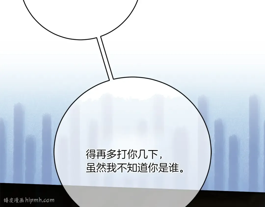 第142话 绑架  第176页