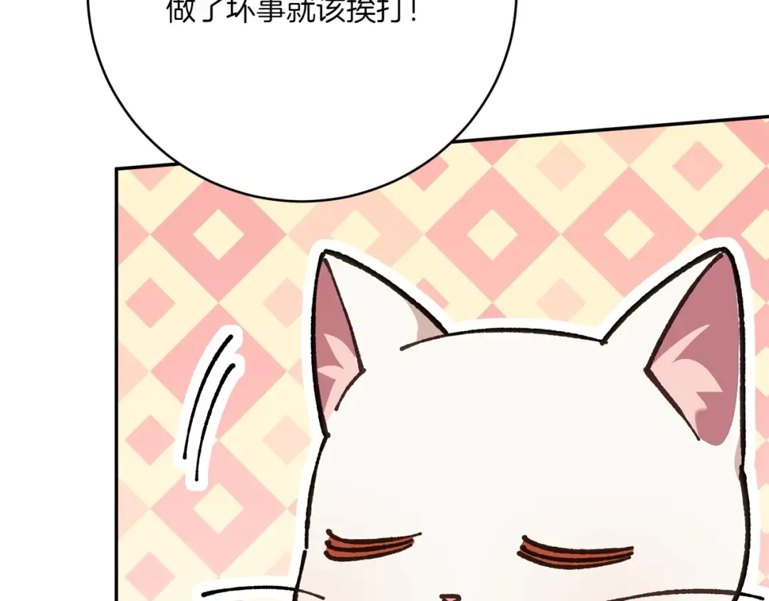 第142话 绑架  第181页