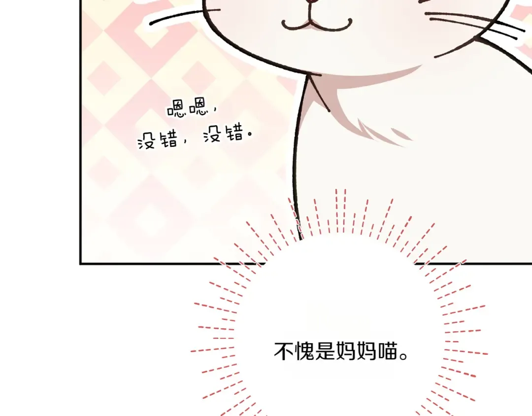 第142话 绑架  第182页