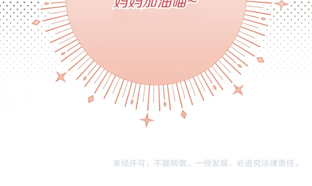第142话 绑架  第187页