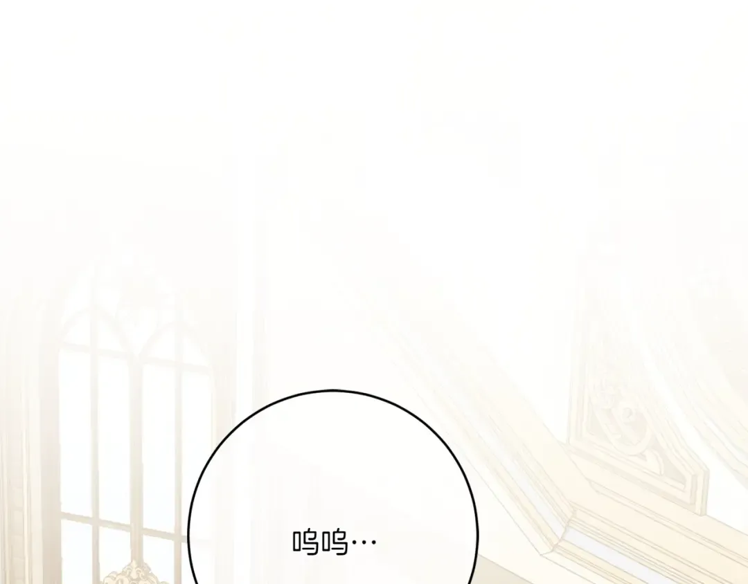 第143话 倒戈 第5页