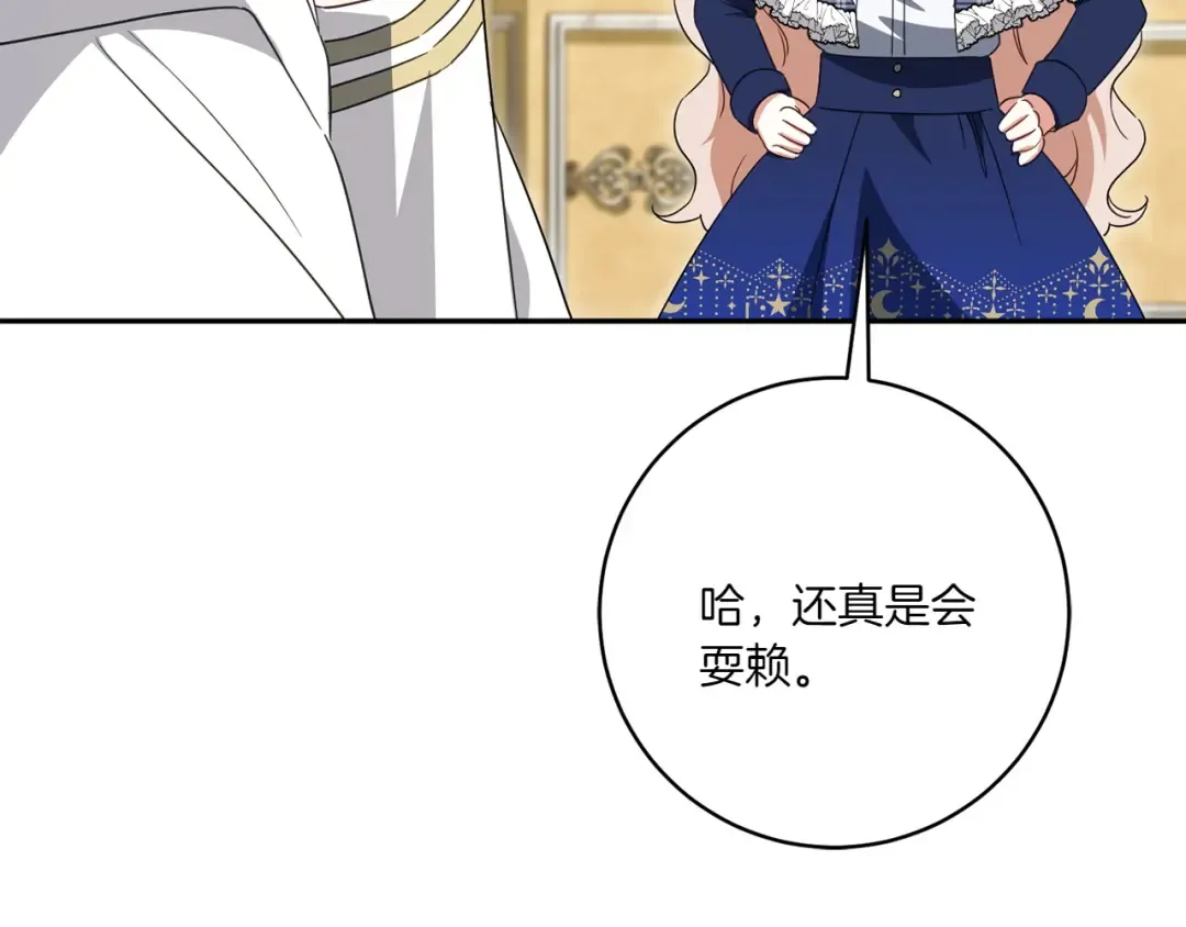 第143话 倒戈 第10页