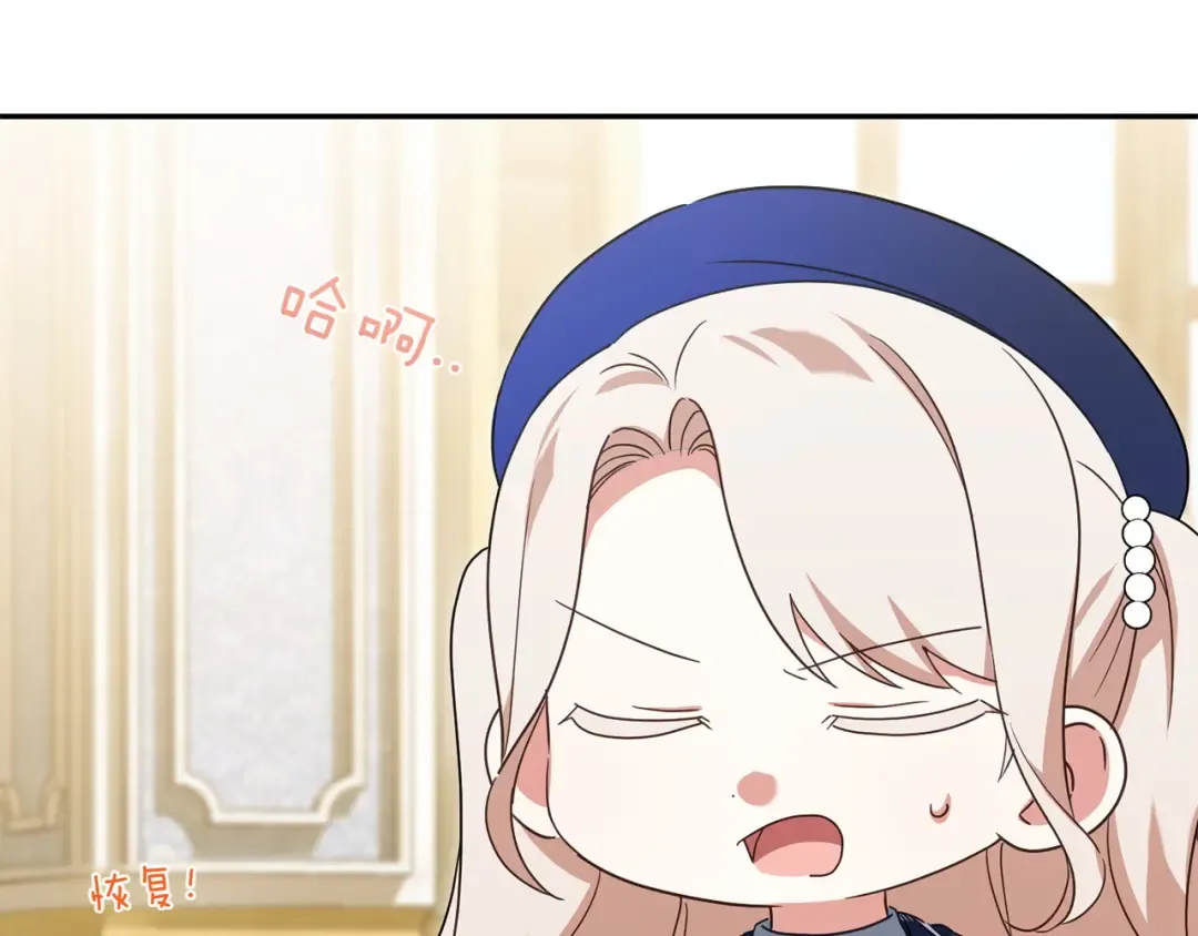 第143话 倒戈 第14页