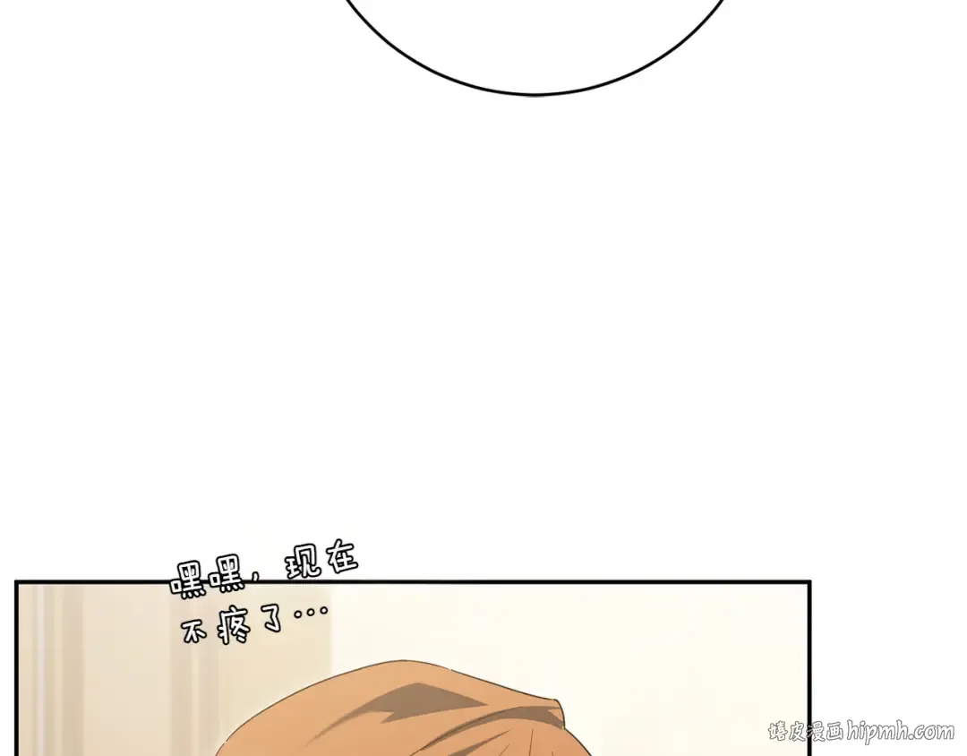 第143话 倒戈 第16页