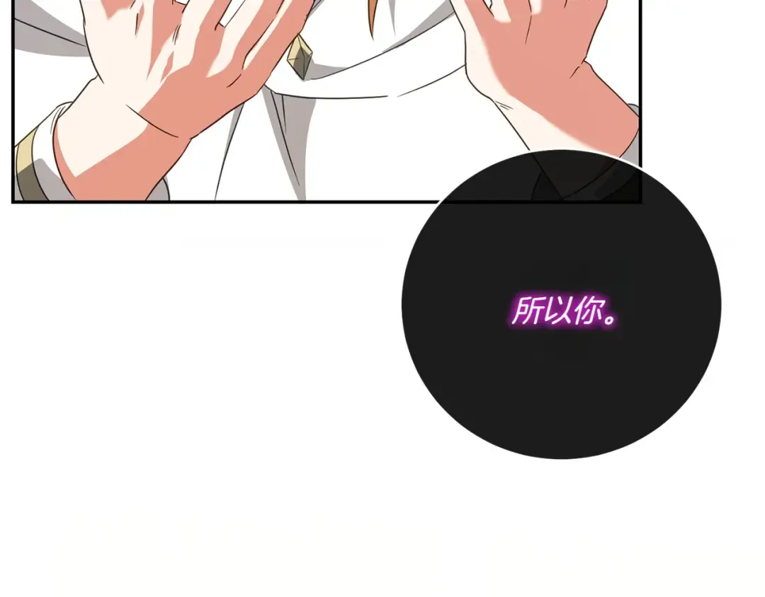 第143话 倒戈 第18页