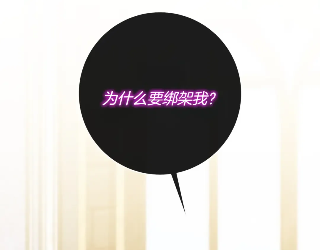 第143话 倒戈 第19页