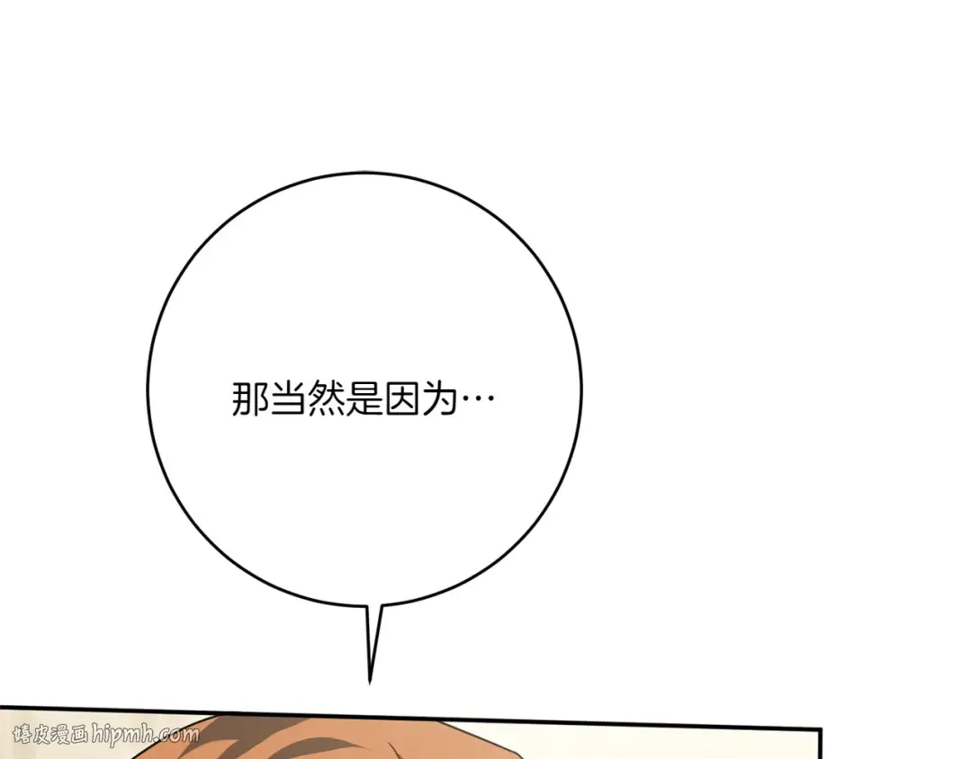第143话 倒戈 第24页