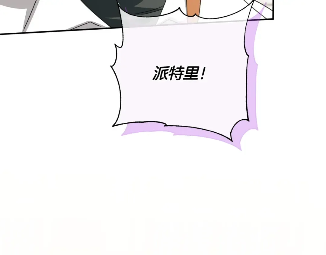 第143话 倒戈 第26页