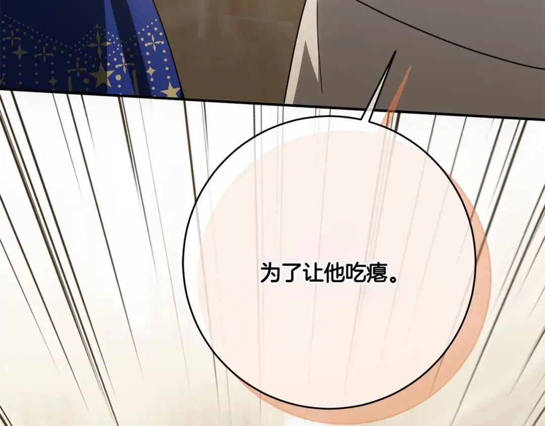 第143话 倒戈 第30页