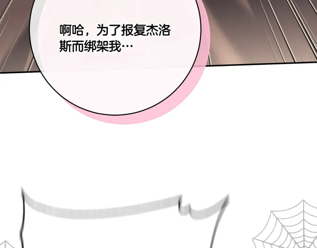 第143话 倒戈 第33页