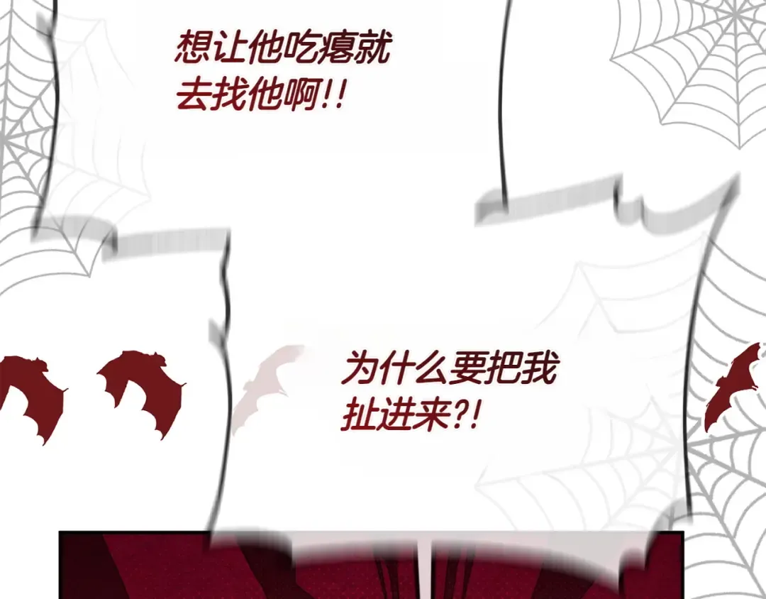 第143话 倒戈 第34页