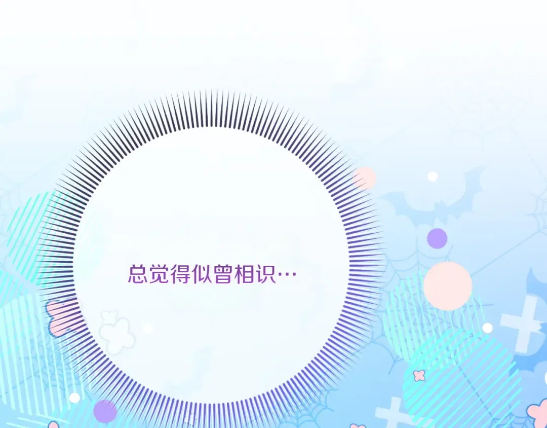 第143话 倒戈 第41页