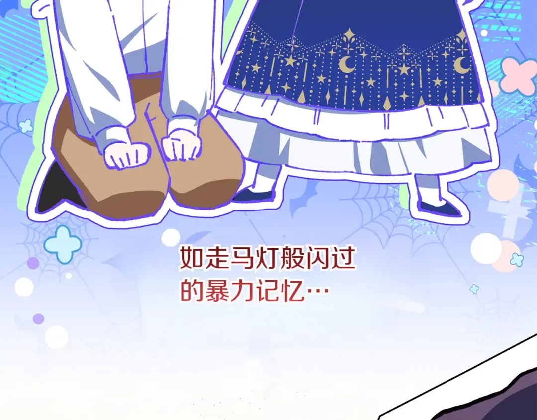 第143话 倒戈 第44页