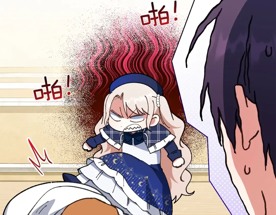 第143话 倒戈 第45页