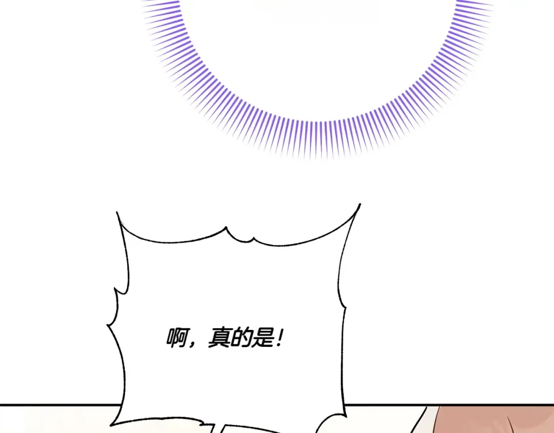 第143话 倒戈 第47页