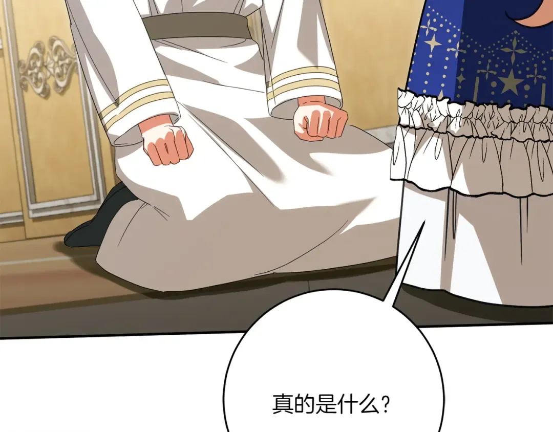 第143话 倒戈 第49页