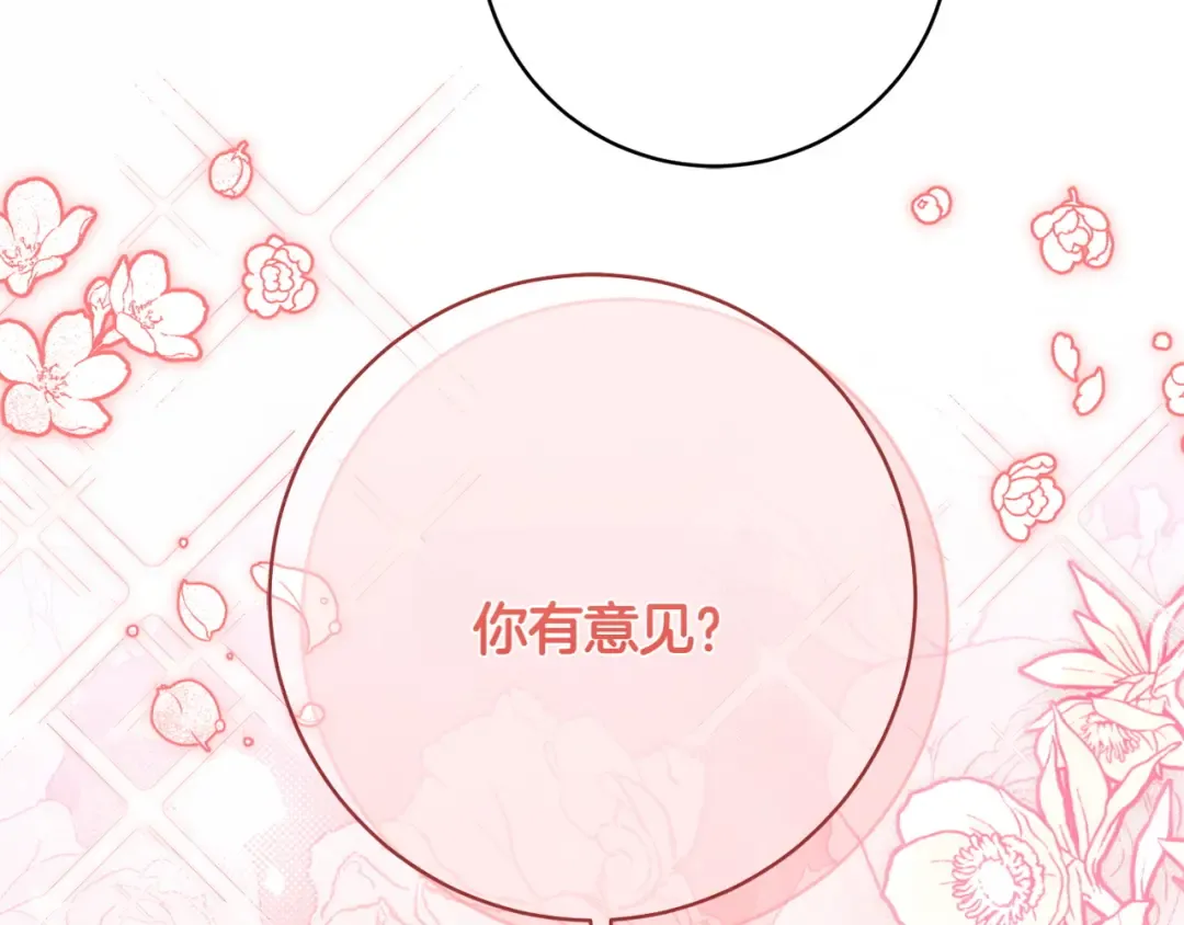 第143话 倒戈 第50页