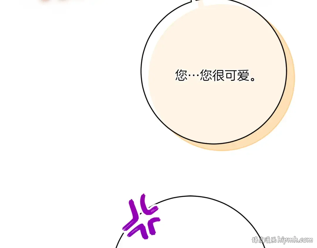 第143话 倒戈 第56页