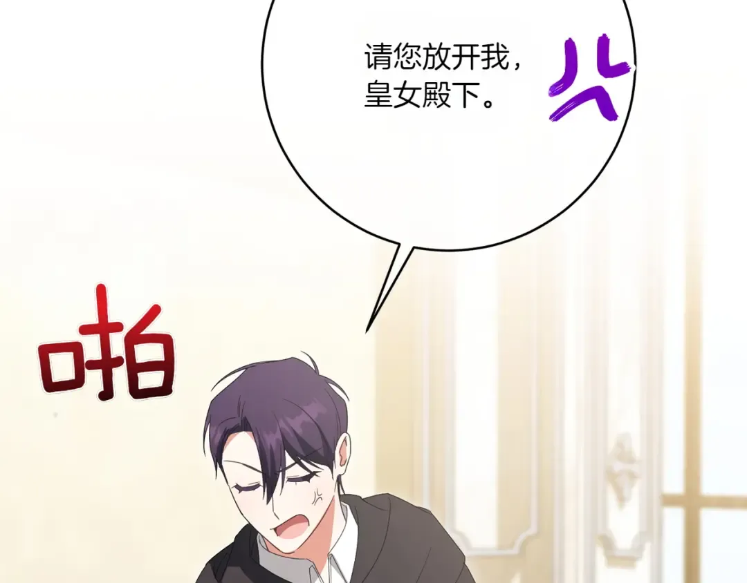 第143话 倒戈 第57页