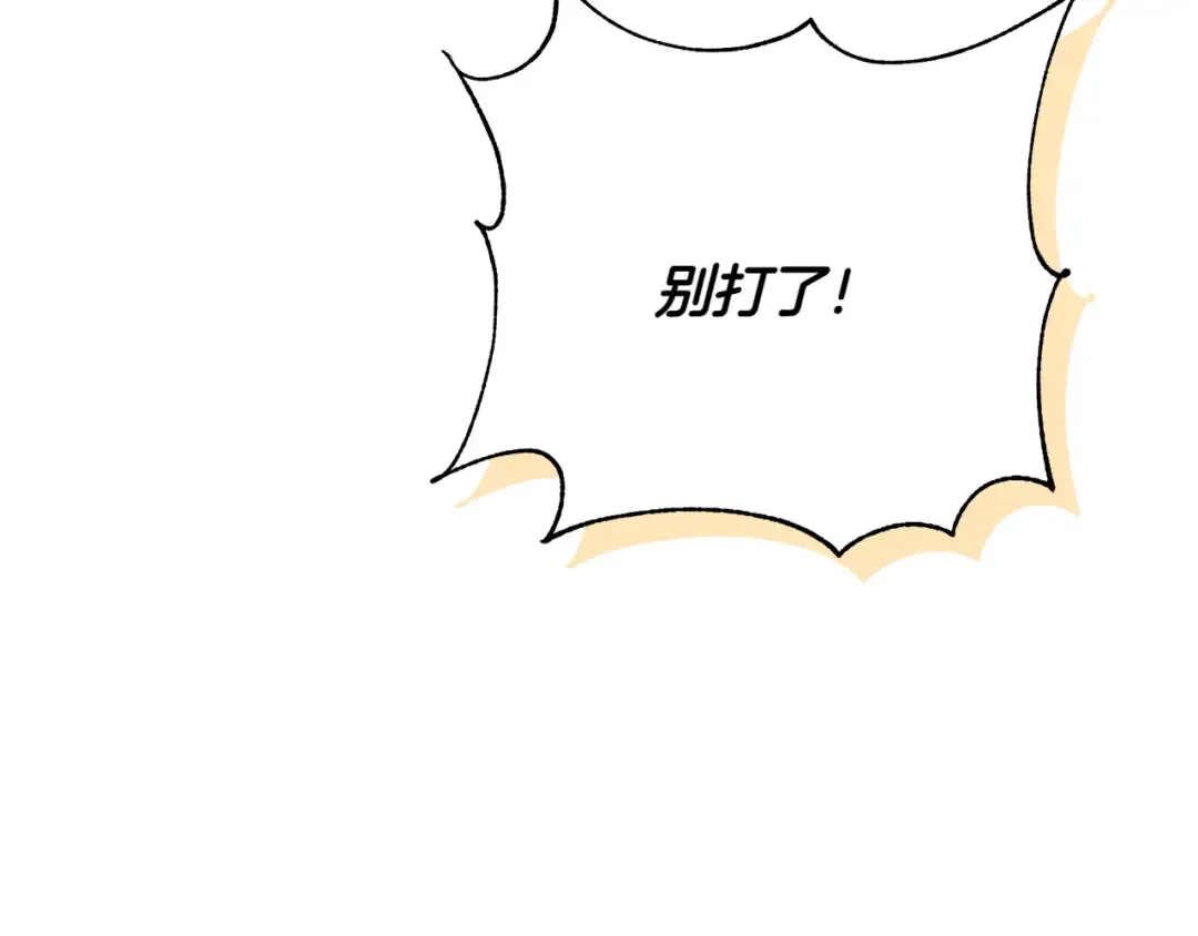 第143话 倒戈 第60页