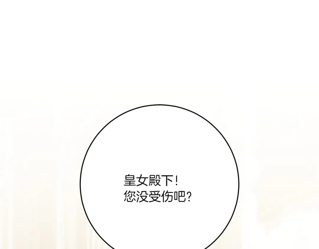 第143话 倒戈 第62页