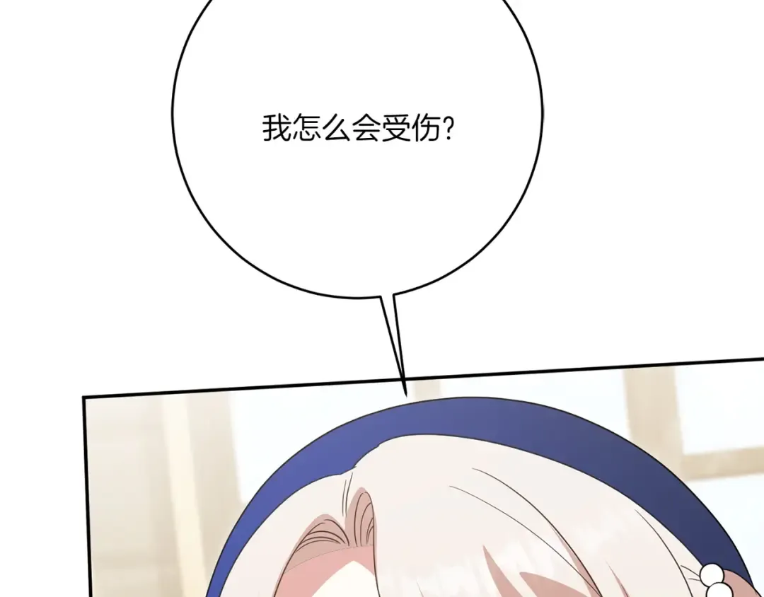 第143话 倒戈 第66页