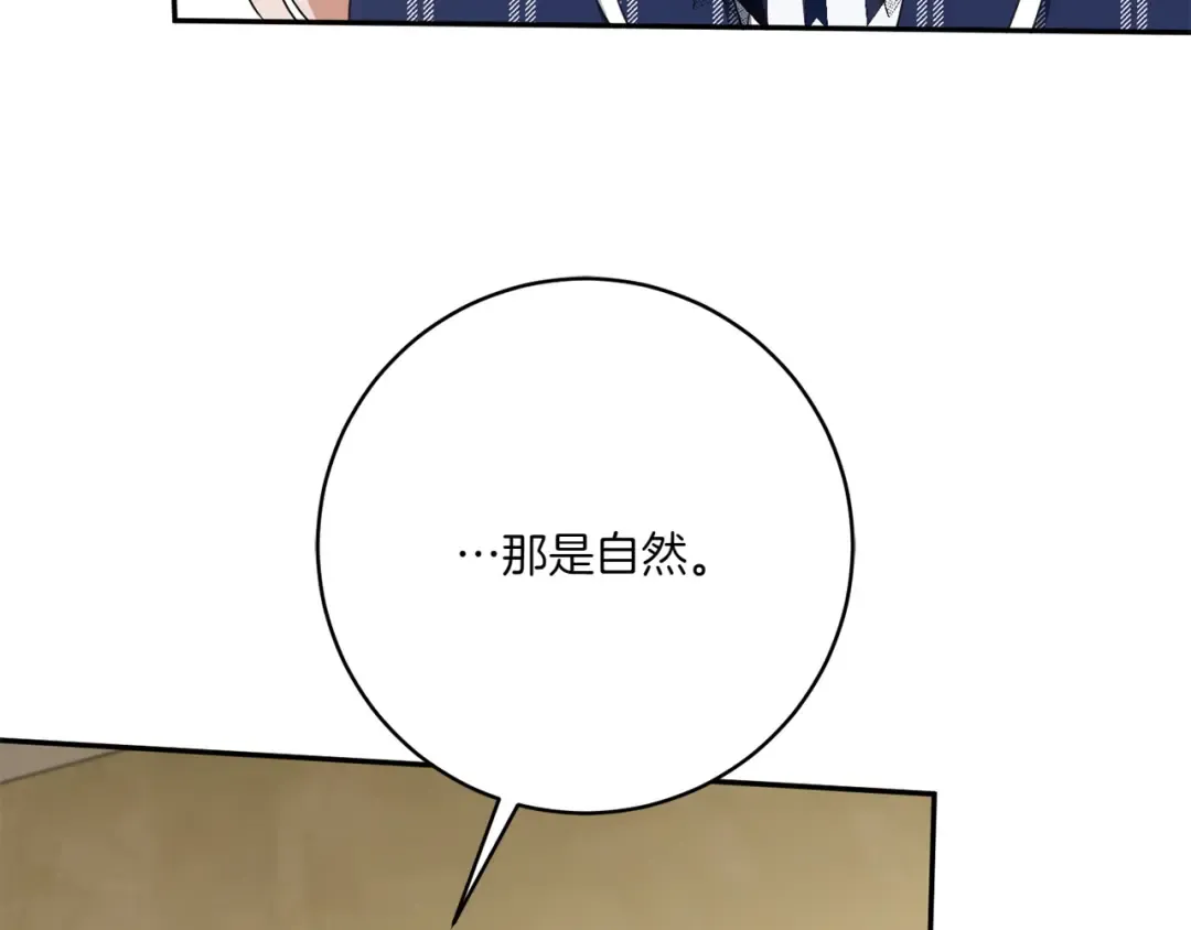 第143话 倒戈 第68页