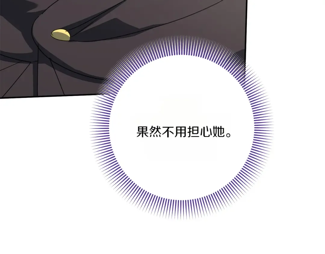第143话 倒戈 第70页