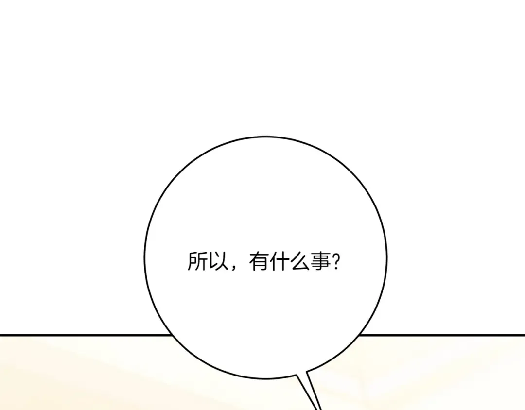 第143话 倒戈 第71页
