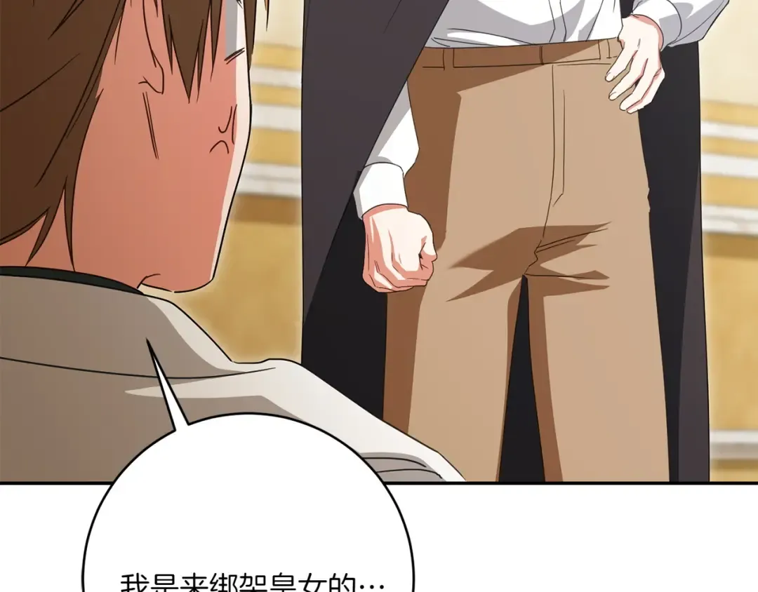 第143话 倒戈 第73页