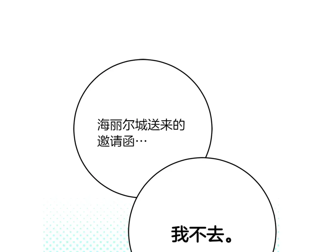 第143话 倒戈 第77页