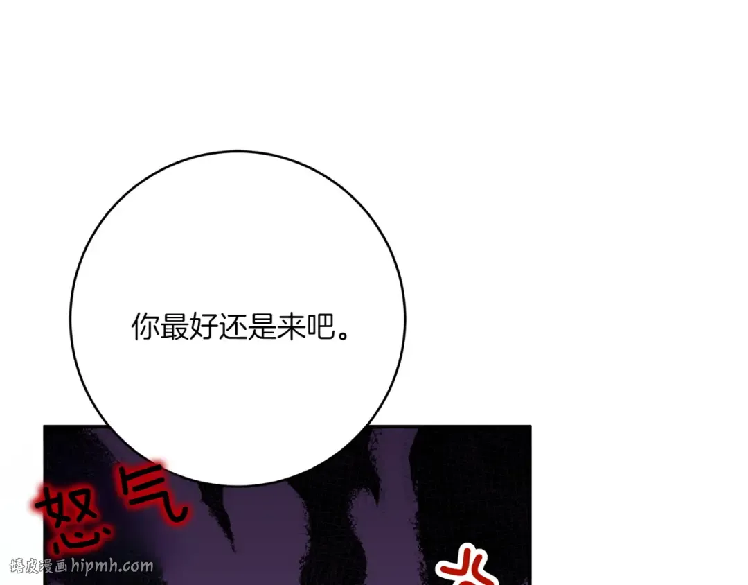 第143话 倒戈 第80页