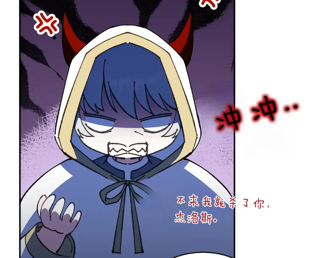 第143话 倒戈 第81页