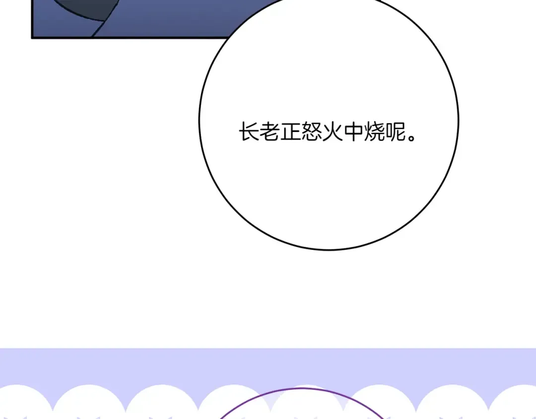 第143话 倒戈 第82页