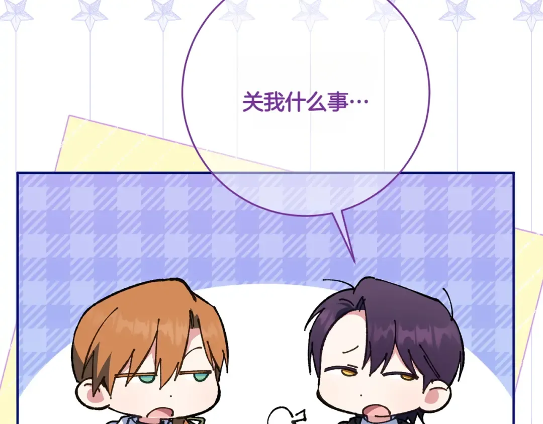 第143话 倒戈 第83页