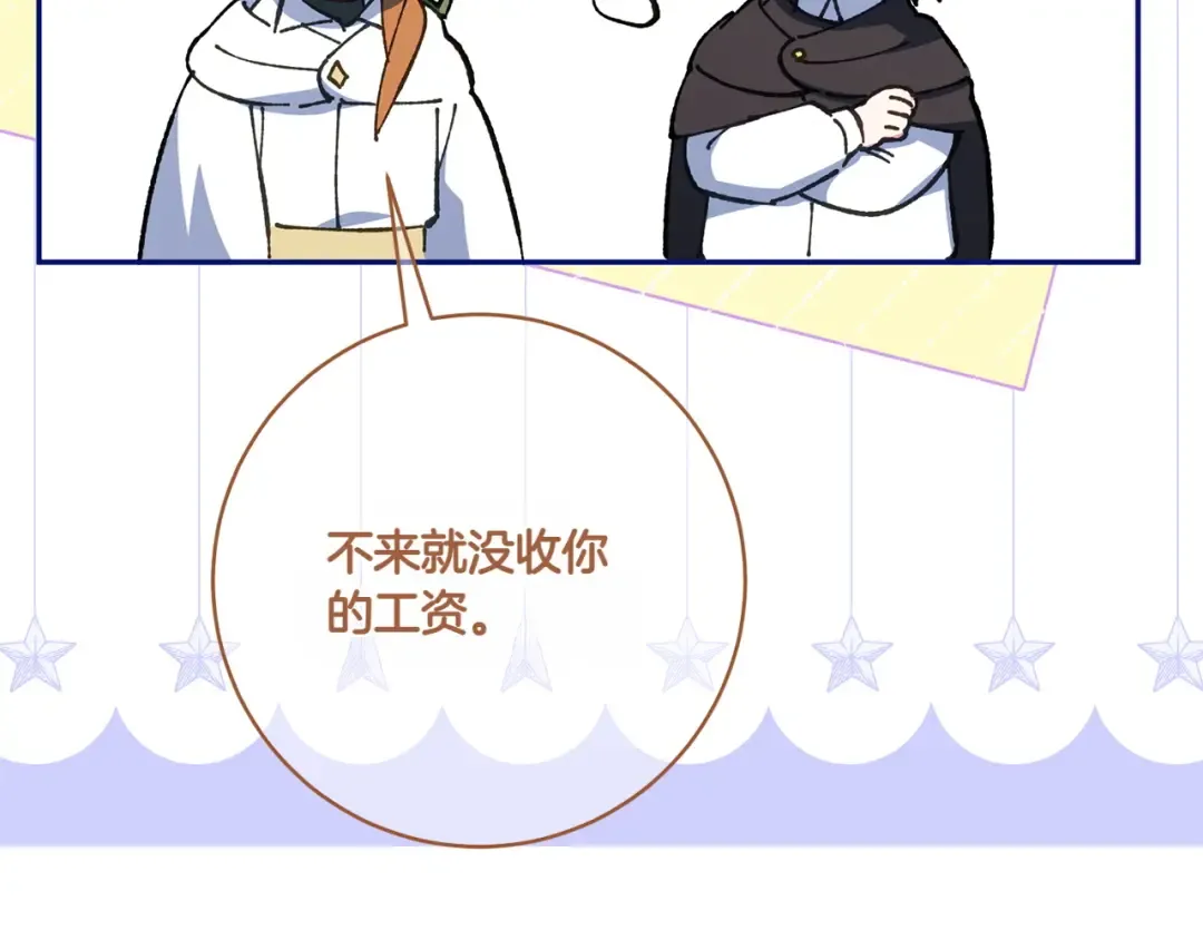 第143话 倒戈 第84页