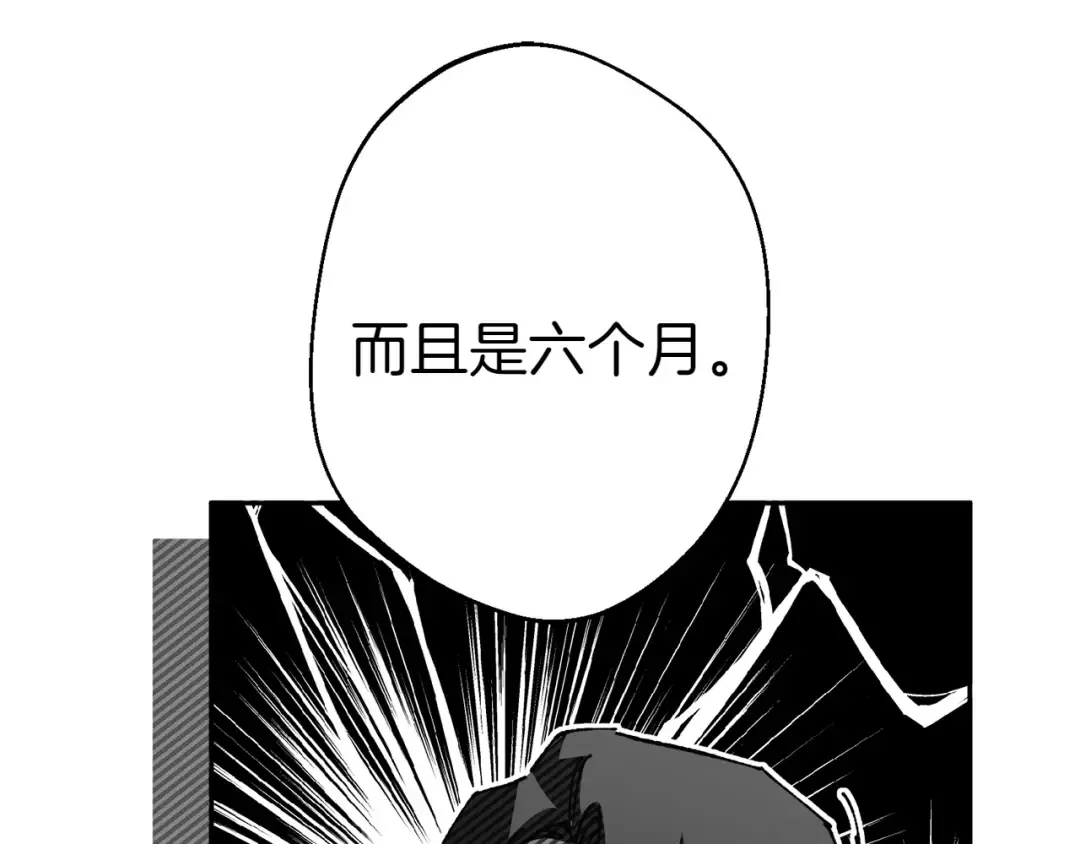 第143话 倒戈 第85页