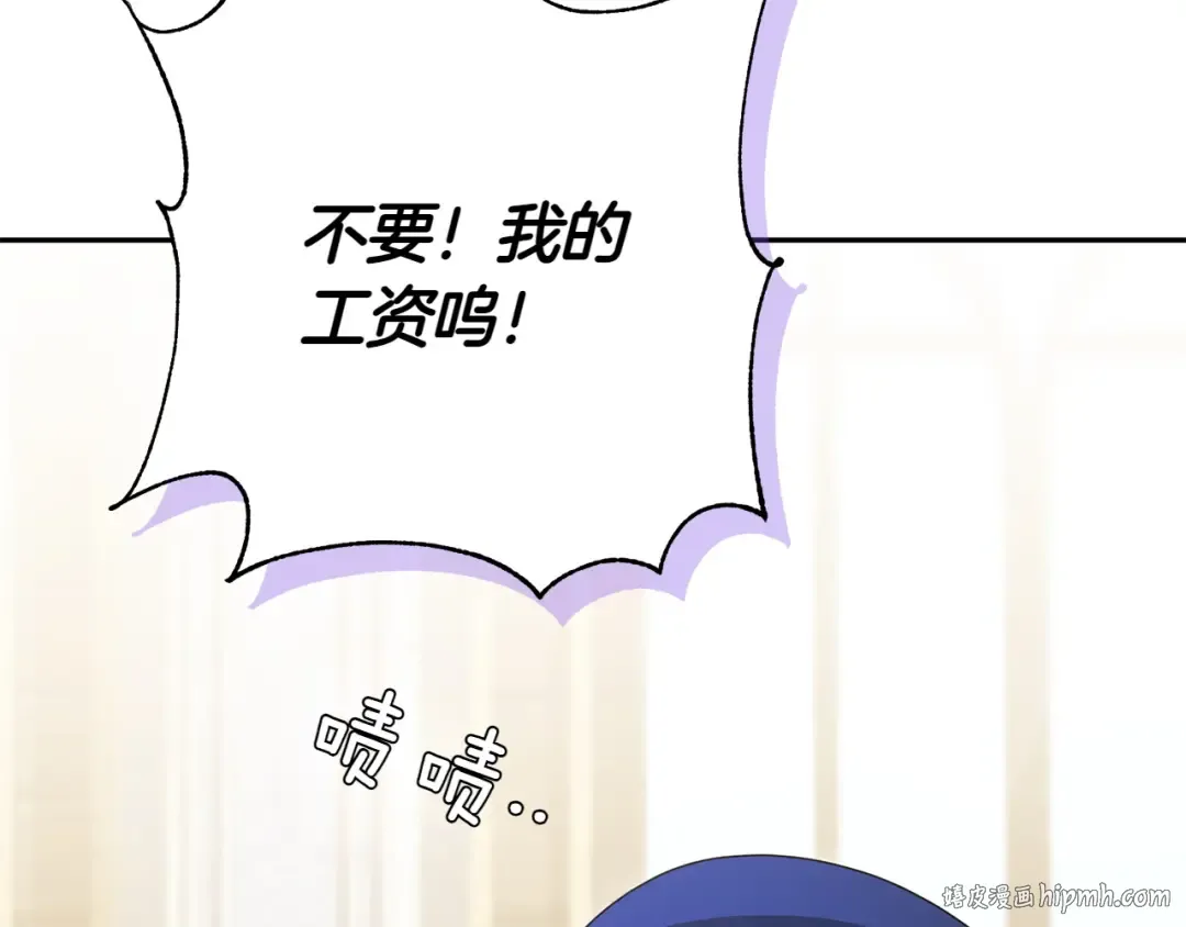第143话 倒戈 第88页