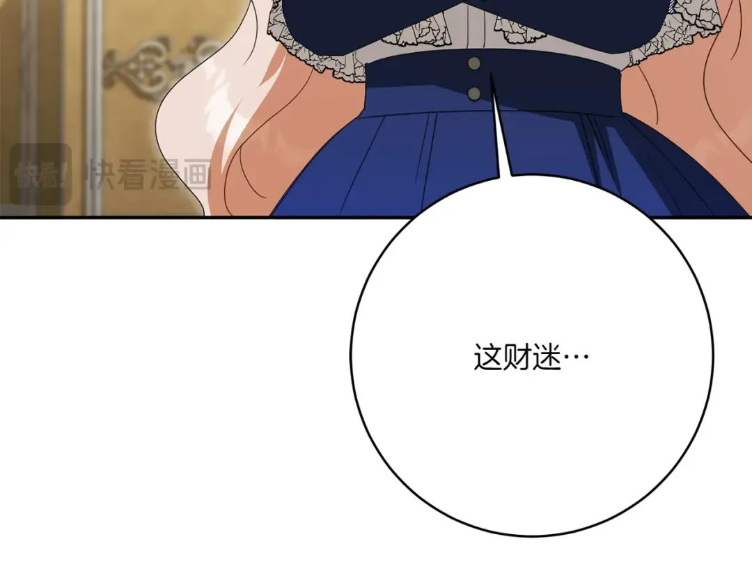 第143话 倒戈 第90页