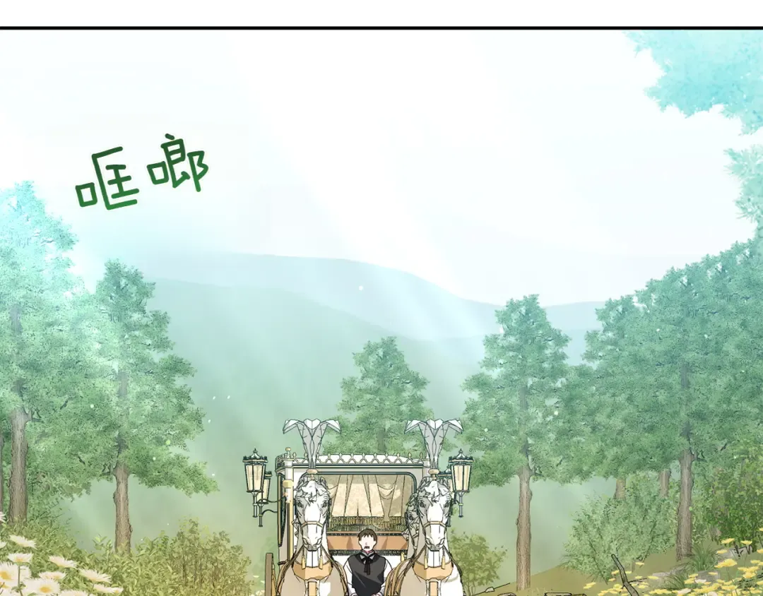 第143话 倒戈 第93页