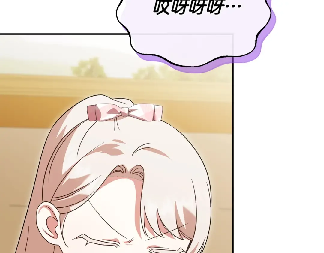 第143话 倒戈 第101页
