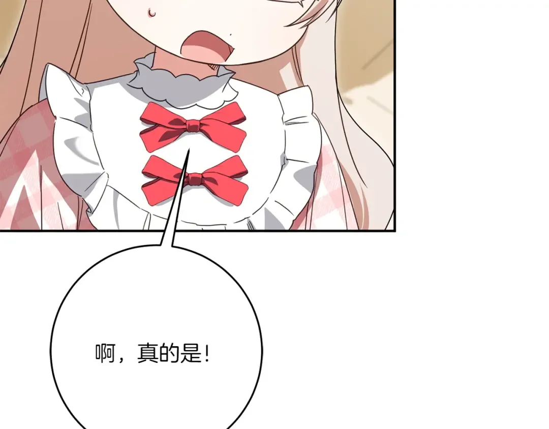 第143话 倒戈 第102页